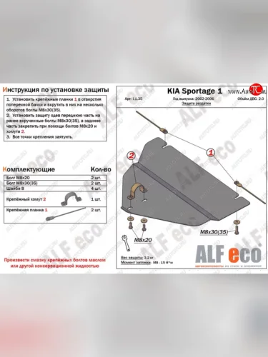 Защита раздаточной коробки (V-2,0) Alfeco (Алюминий 4 мм) KIA Sportage 1 JA (1993-2006)