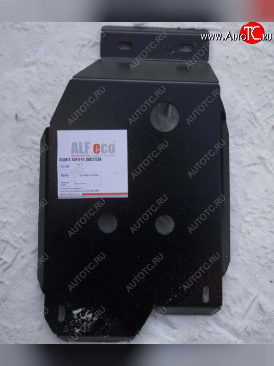 Защита редуктора заднего моста Alfeco  KIA Sportage (2016-2022) 4 QL (Алюминий 3 мм)  в Воронеже Воронежской области