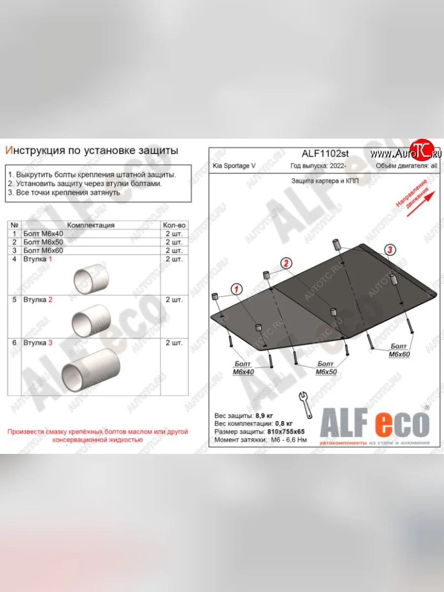 Защита картера двигателя и КПП (4WD) Alfeco  KIA Sportage (2021-2025) 5 NQ5 (Сталь 2 мм)  в Воронеже Воронежской области