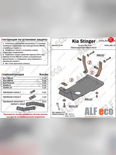 Защита редуктора заднего моста (4WD, V-2,0Т) Alfeco (Сталь 2 мм) KIA Stinger (2017-2025)