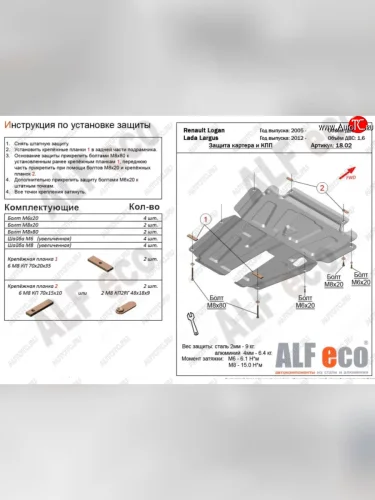 Алюминий 3 мм 10796р
