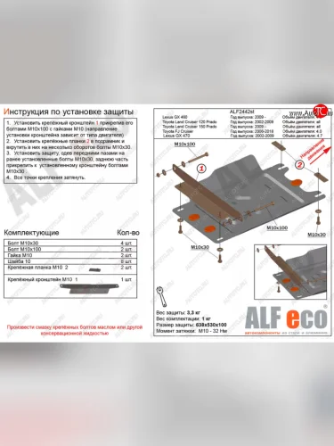 Защита КПП (V-4,6) Alfeco (Сталь 2 мм) Lexus GX460 J150 1-ый рестайлинг (2013-2019)