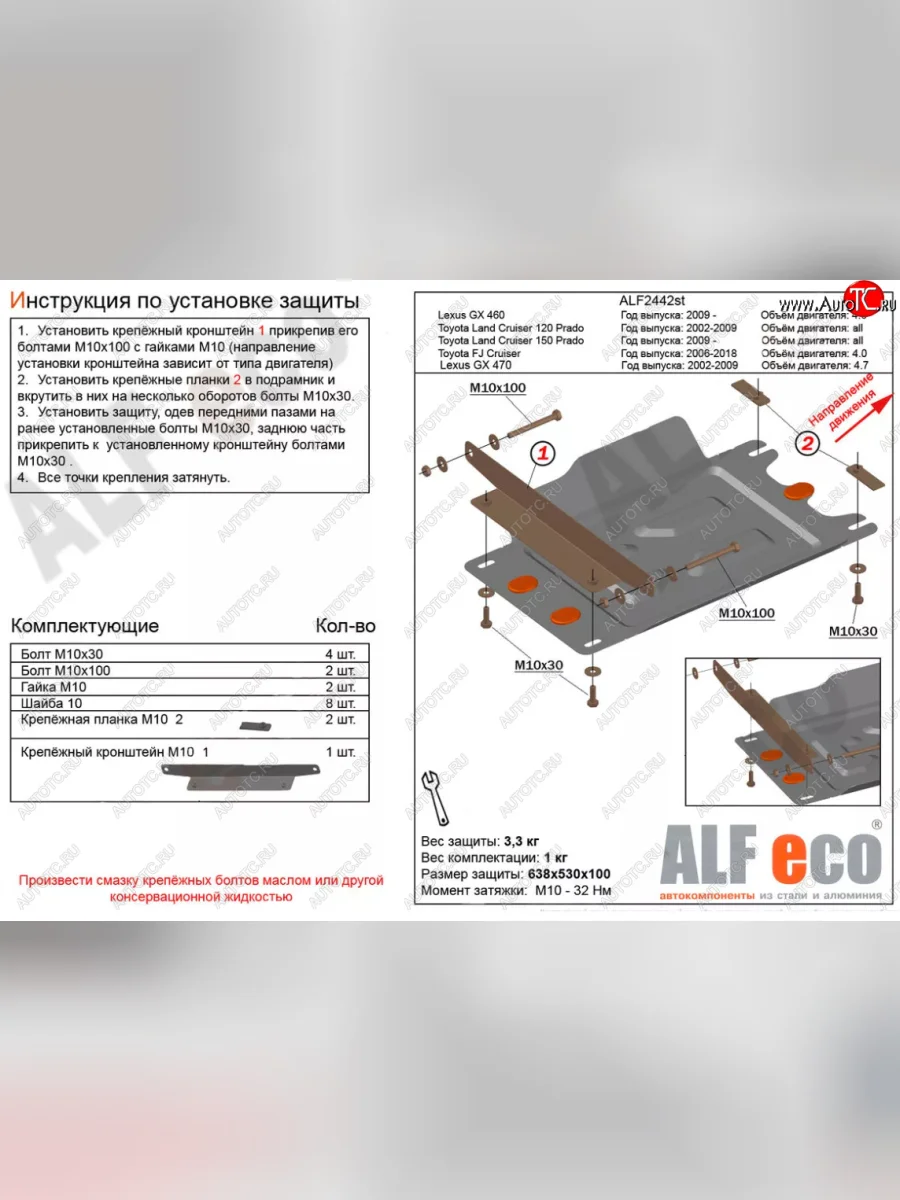 Защита КПП (V-4,6) Alfeco Lexus GX460 J150 1-ый рестайлинг (2013-2019) (Алюминий 4 мм)  в Керчи Республика Крым