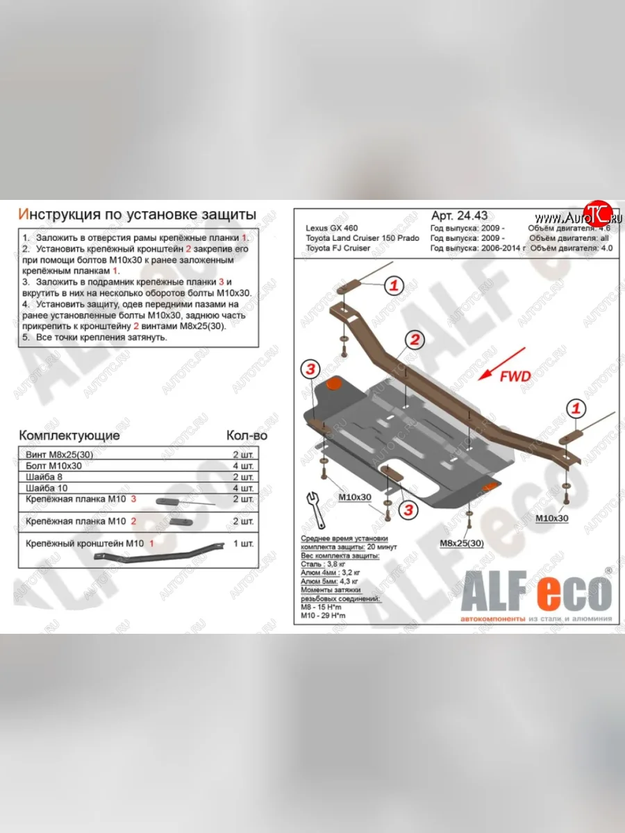 Защита раздаточной коробки (V-4,6) Alfeco Lexus GX460 J150 1-ый рестайлинг (2013-2019) (Алюминий 4 мм)  в Керчи Республика Крым