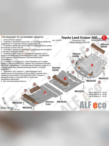 Защита картера, радиатора и КПП (V-4,5D; 5,7, 3 части) Alfeco (Алюминий 4 мм) Lexus LX450d J200 2-ой рестайлинг (2015-2022)