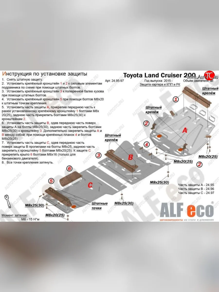 Защита картера, радиатора и КПП (V-4,5D; 5,7, 3 части) Alfeco Lexus LX570 J200 2-ой рестайлинг (2015-2022) (Сталь 2 мм)  с доставкой в г. Пермь