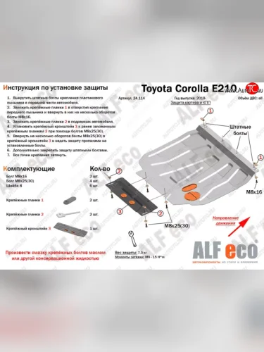 Защита картера двигателя и КПП Alfeco (Сталь 2 мм) Lexus UX200 MZAA10 (2018-2022)