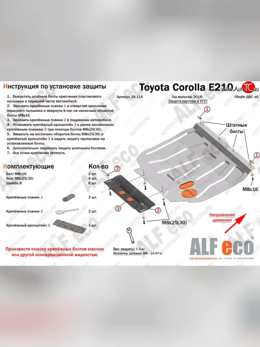 Защита картера двигателя и КПП Alfeco Lexus UX200 MZAA10 (2018-2022) (Алюминий 3 мм)  в Перми Пермском крае