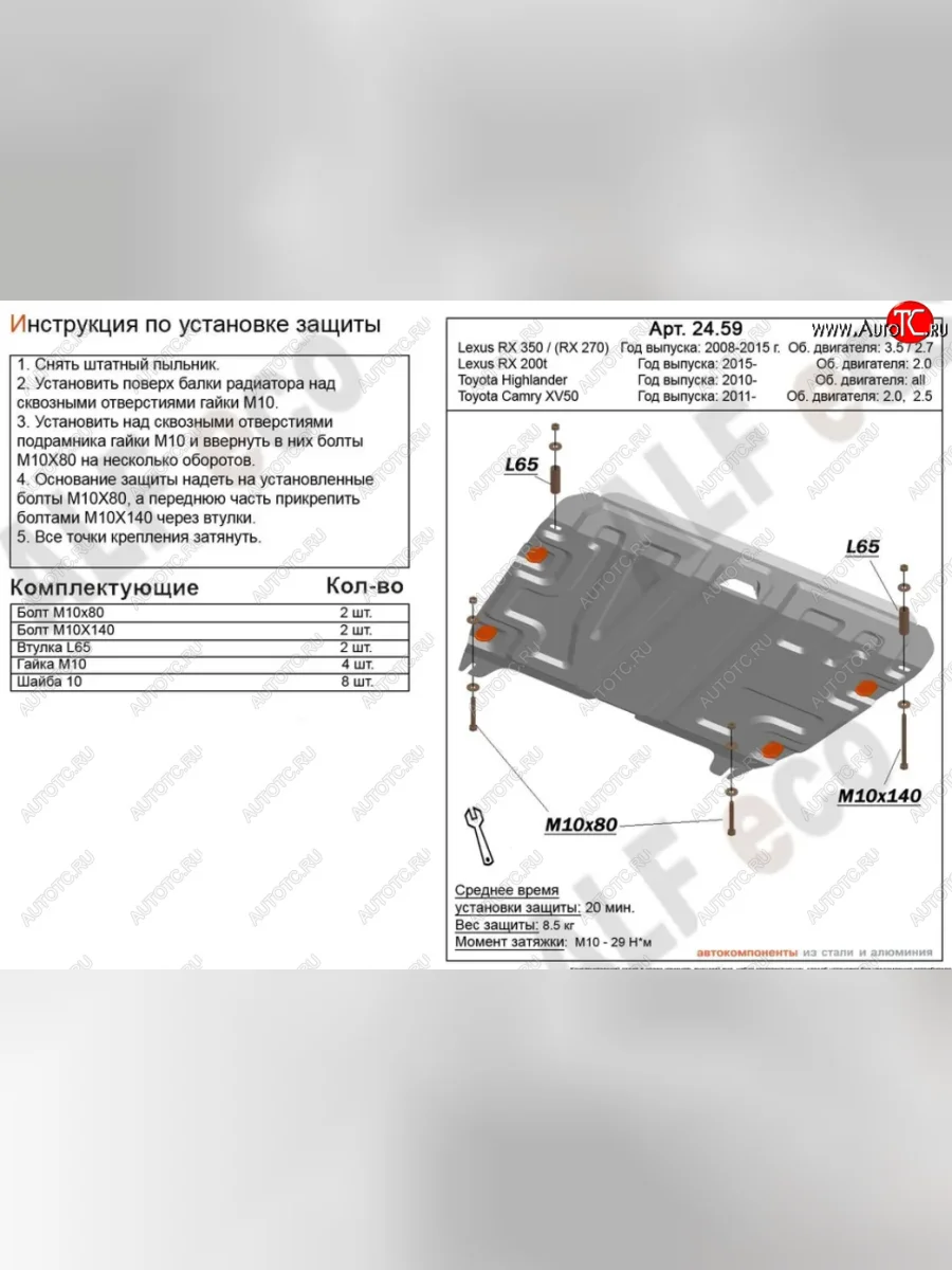 Защита картера двигателя и КПП (V-1,8) ALFECO Lifan Murman 820 (2017-2025) (Алюминий 3 мм)  в Перми Пермском крае