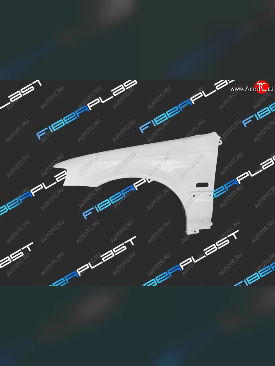 Переднее левое крыло (стеклопластик) Fiberplast  Honda Domani (1992-1996) MA  с доставкой в г. Керчь