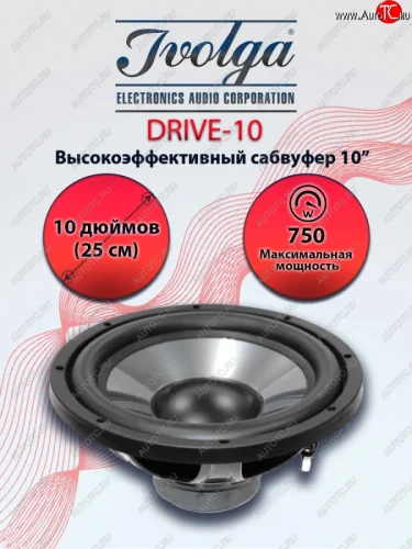 Автомобильный пассивный сабвуфер Ivolga Drive 10 Isuzu D-Max RT85,TFR ExtendedCab рестайлинг (2015-2021)