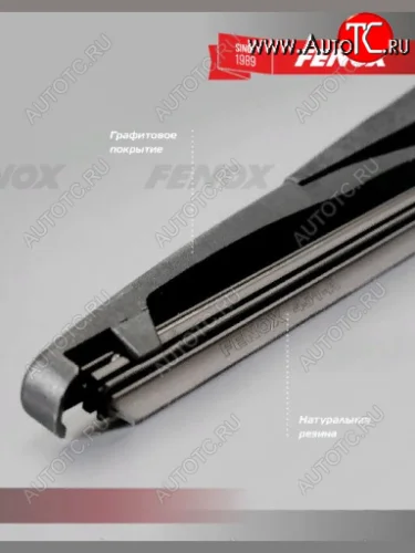 Щетка стеклоочистителя задняя (каркасная) FENOX Rear Vision SSANGYONG Actyon дорестайлинг (2010-2013)
