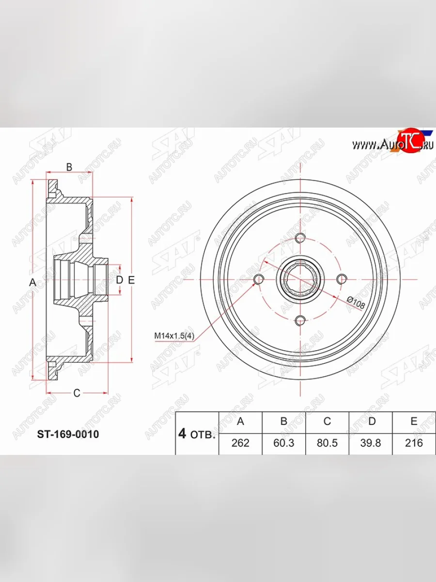 Барабан тормозной SAT Audi 80 B3 седан (1986-1991)  в Перми Пермском крае
