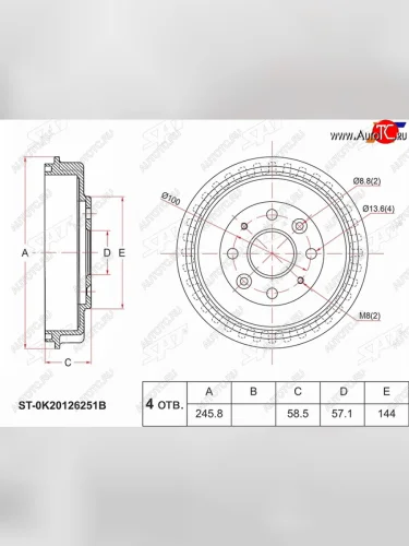 Барабан тормозной передний SAT KIA Spectra (2000-2009)