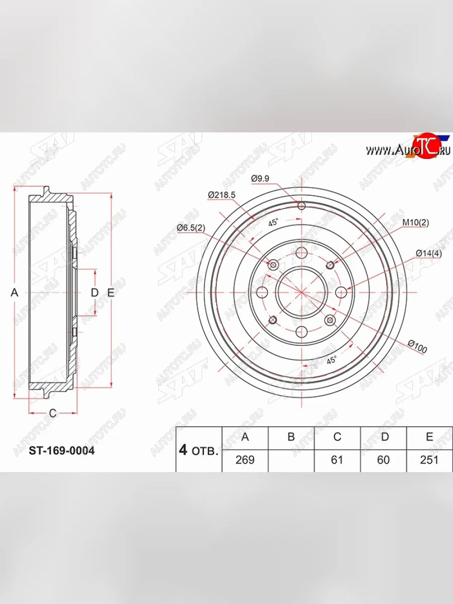Барабан тормозной передний SAT  Opel Corsa D   дорестайлинг, хэтчбэк 5 дв. (2006-2010)  в Керчи Республика Крым