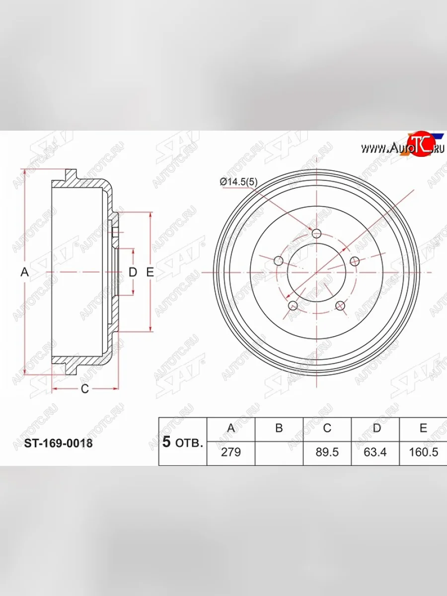 Барабан тормозной задний SAT          Ford Transit цельнометаллический фургон (2006-2014)  в Керчи Республика Крым