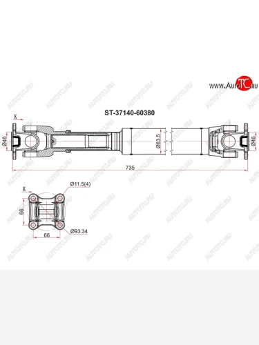 Вал карданный FR SAT Toyota Hilux Surf N210 рестайлинг (2005-2009)