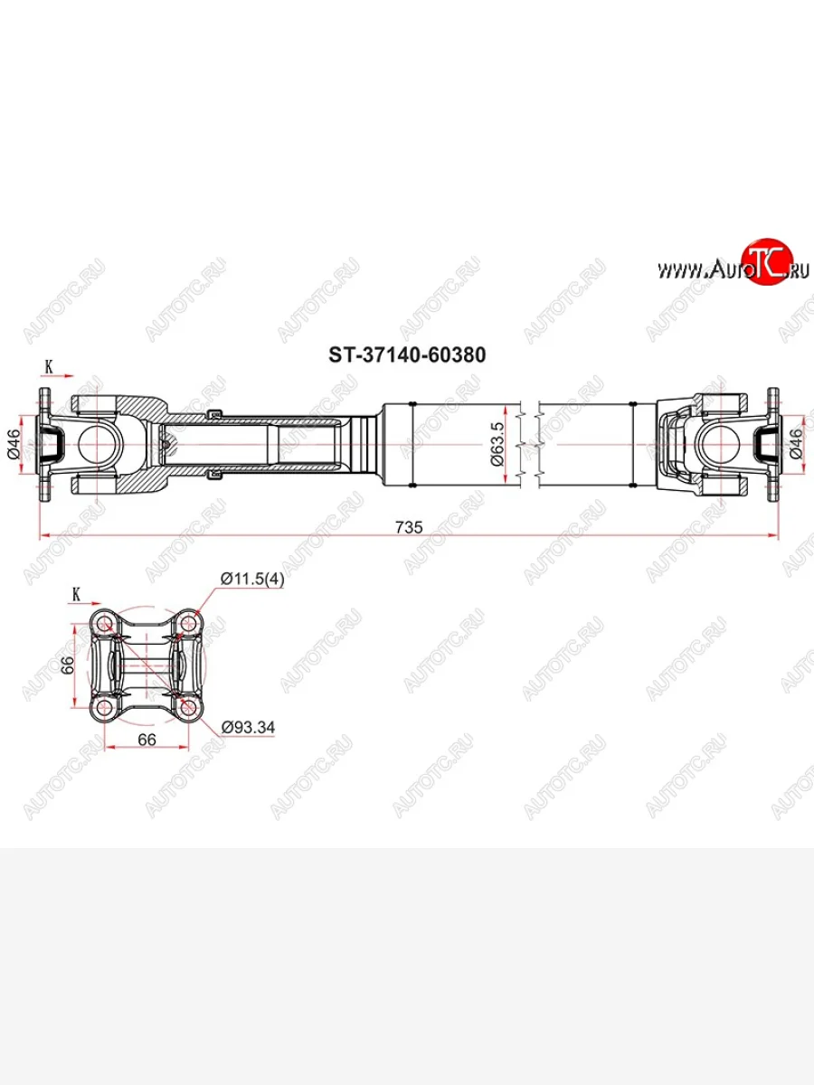 Вал карданный FR SAT Toyota Land Cruiser Prado J150 1-ый рестайлинг (2013-2017)  в Самаре Самарской области