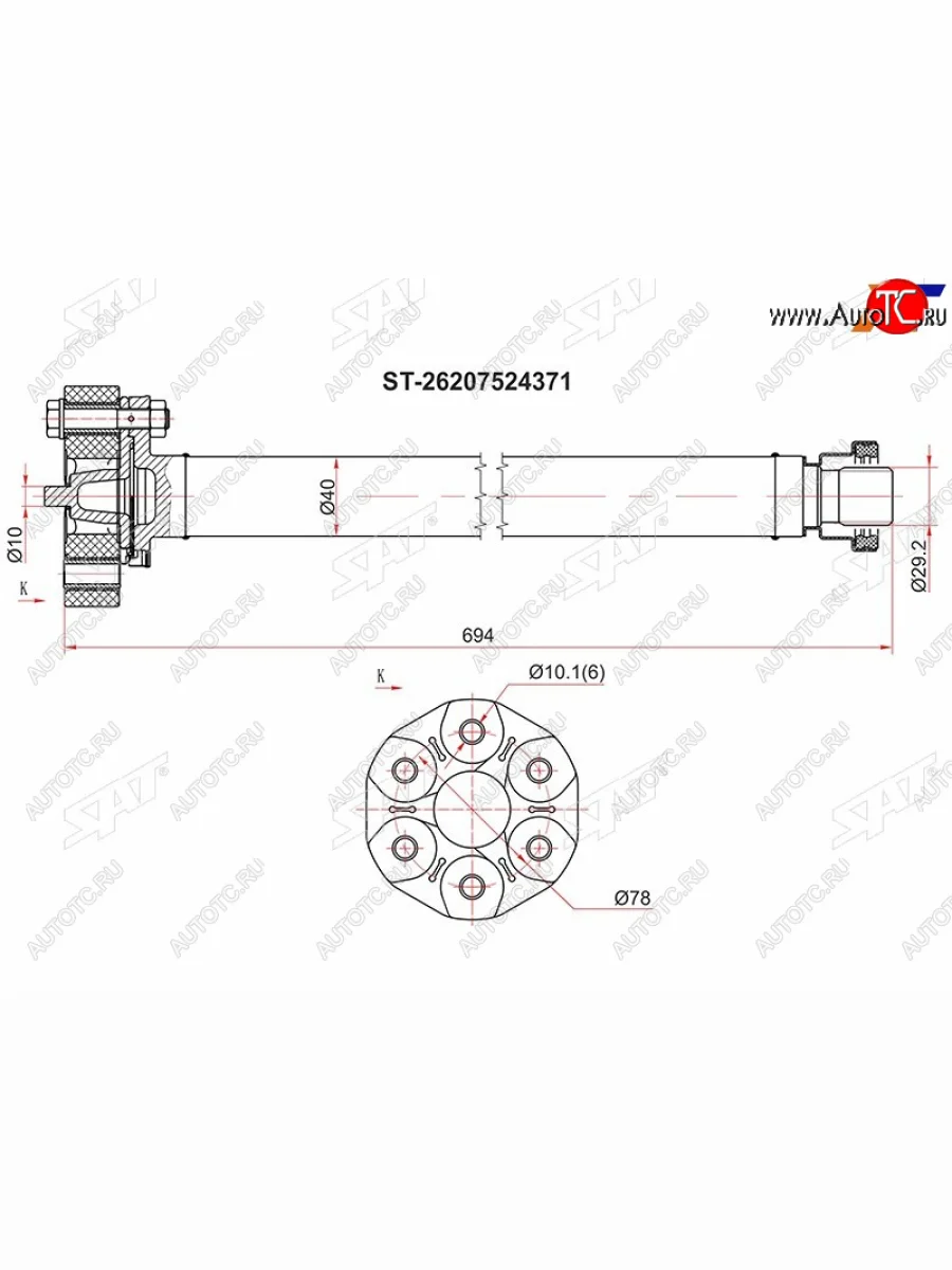 Вал карданный FR SAT BMW X5 E53 рестайлинг (2003-2006)  в Самаре Самарской области