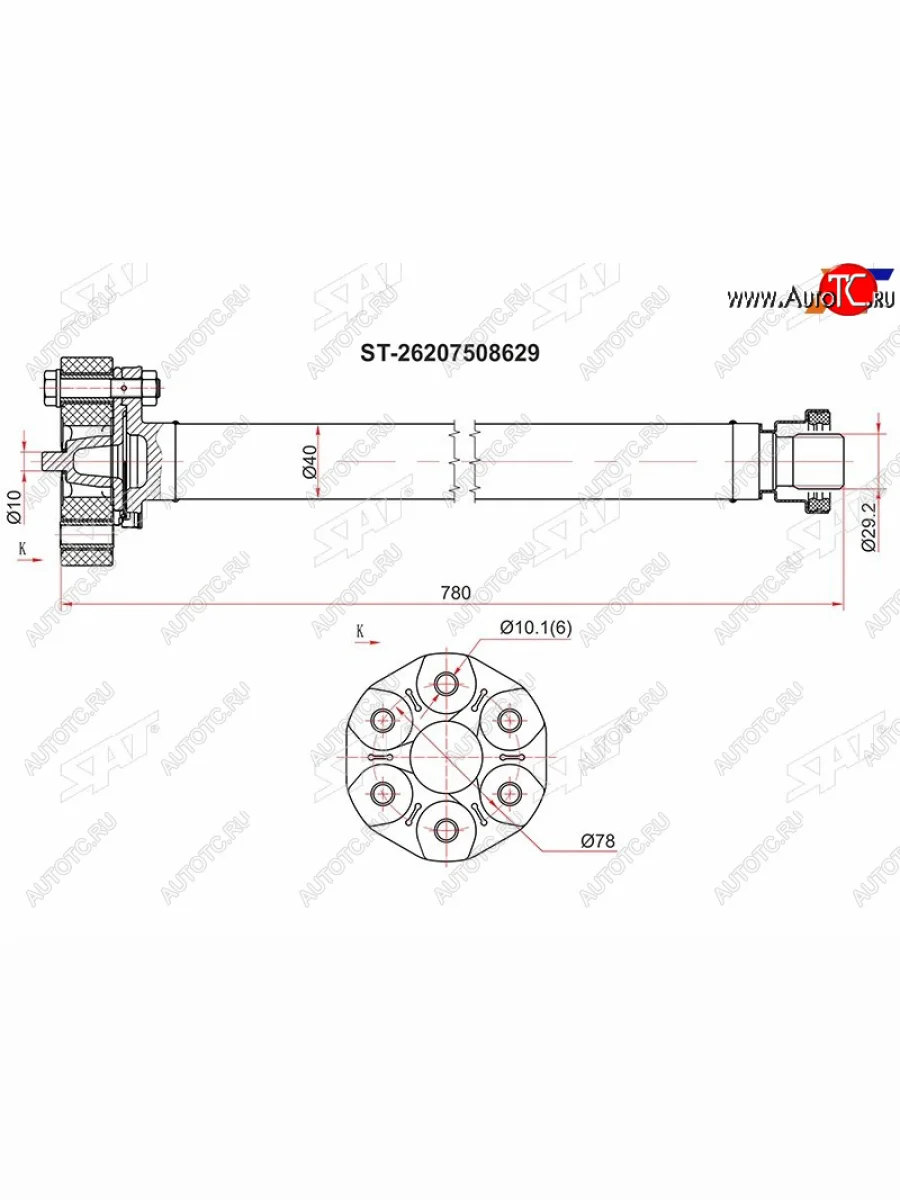 Вал карданный FR SAT BMW X5 E53 рестайлинг (2003-2006)  в Самаре Самарской области