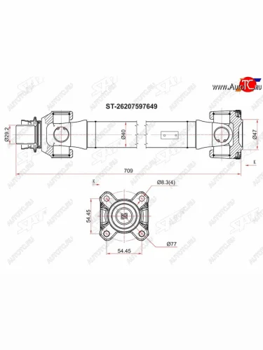 Вал карданный FR SAT BMW X5 F15 (2013-2018)
