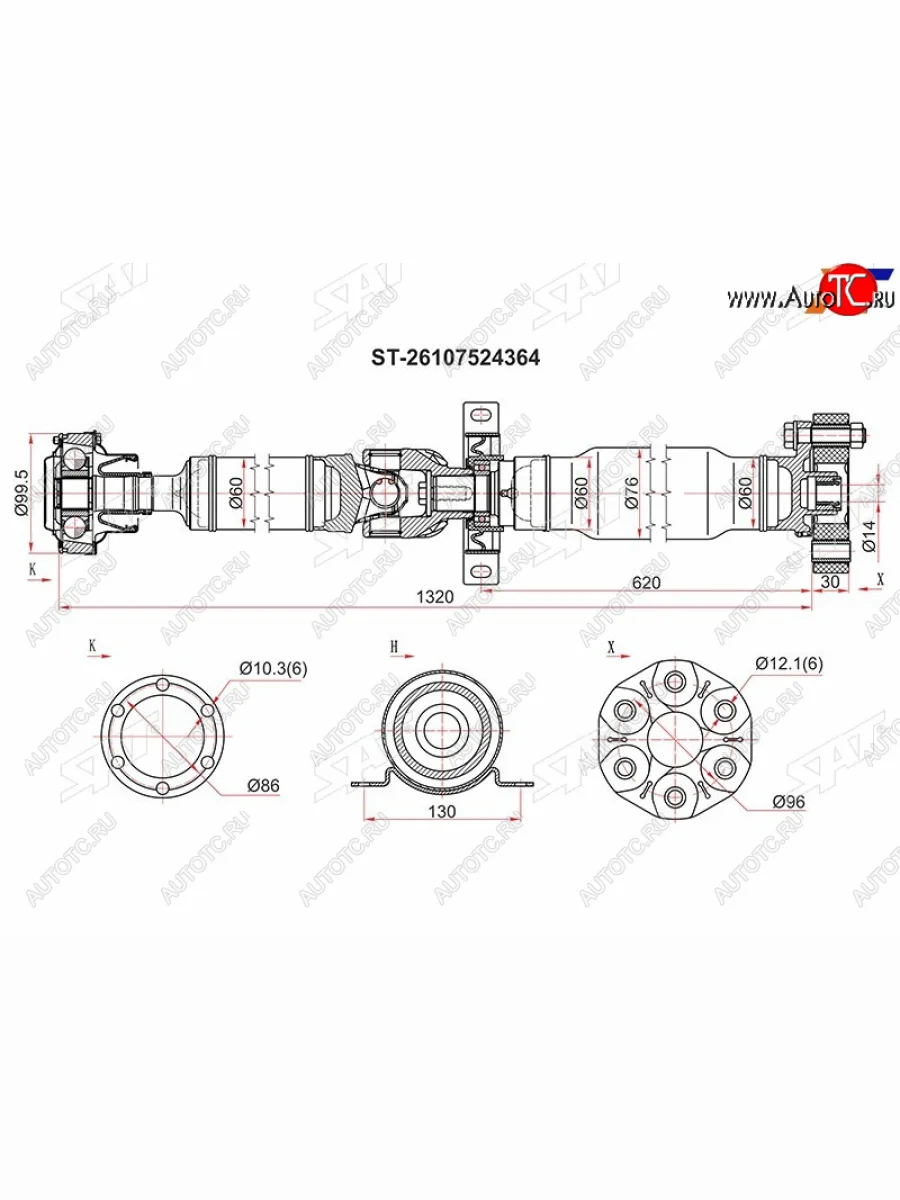 Вал карданный RR SAT                   BMW X5 E53 рестайлинг (2003-2006)  в Самаре Самарской области