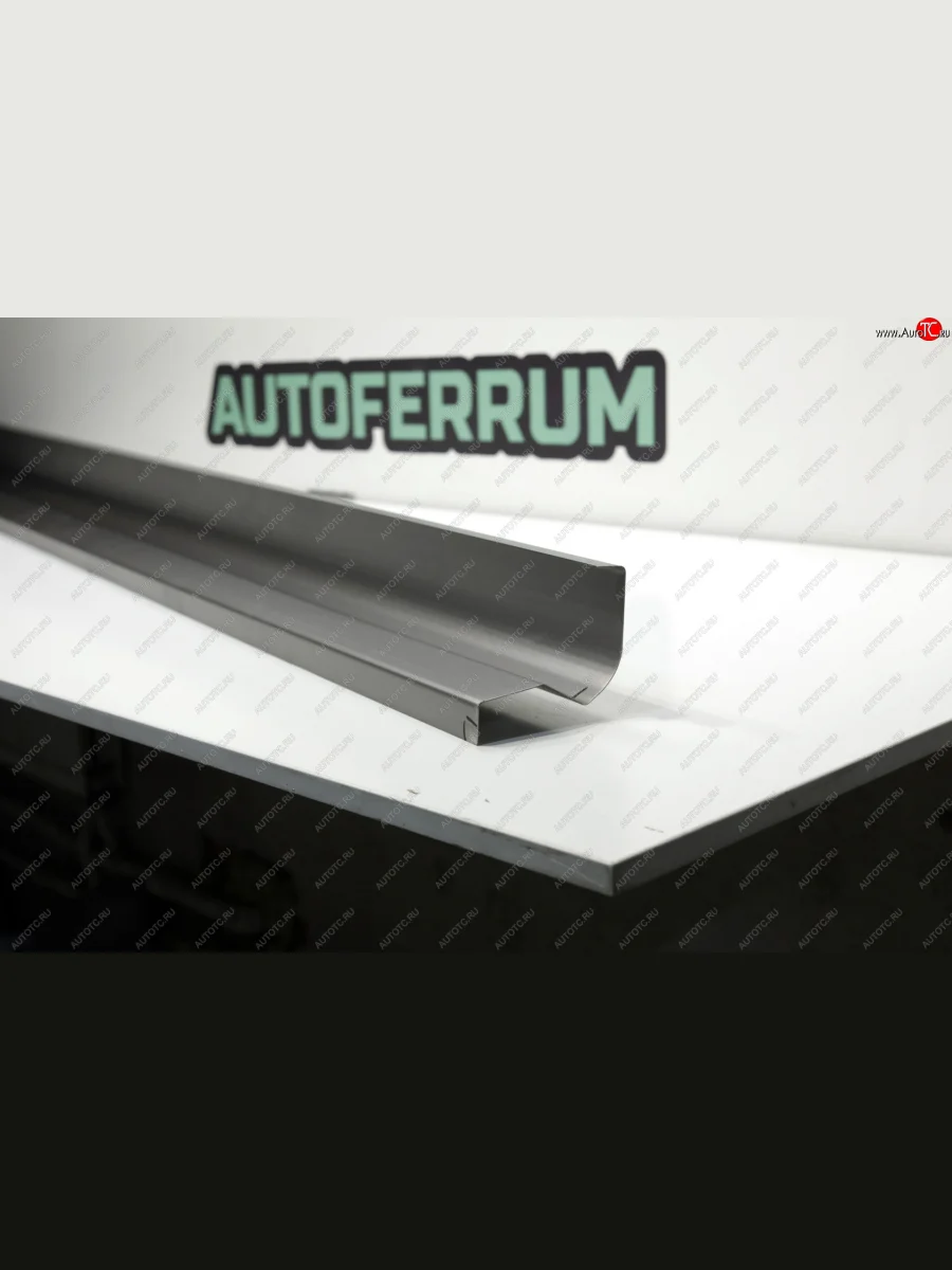 Левый ремонтный порог (с усилителем) AUTOFERRUM Chevrolet Cruze J300 седан рестайлинг (2012-2015) (Холоднокатаная сталь 1.2 мм)  в Самаре Самарской области
