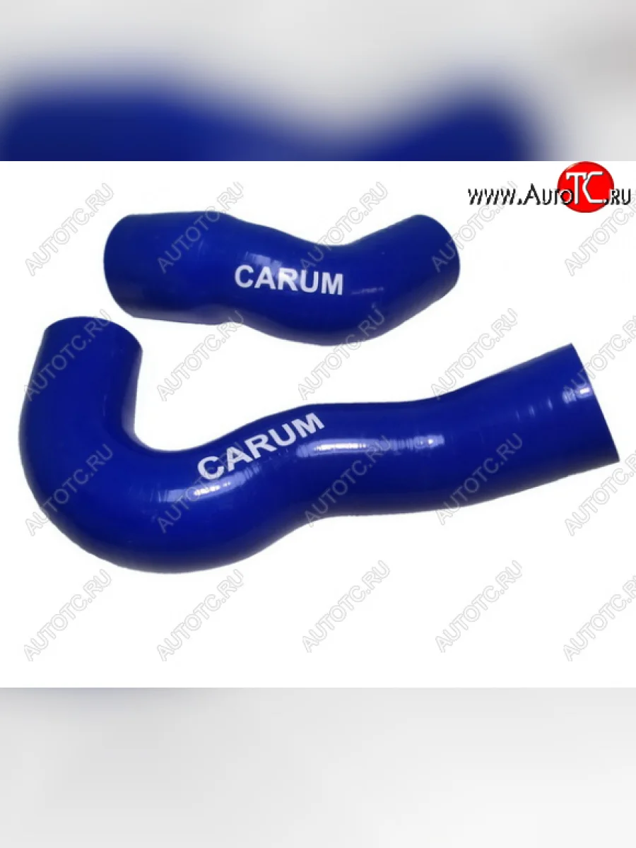 Комплект патрубков силиконовых радиатора дв. ММЗ-245 (2 шт.) Толщина стенки патрубка 5 мм, армирование 4 нити. CARUM  ГАЗ  ГАЗон Next, Садко  (3308)  с доставкой в г. Керчь