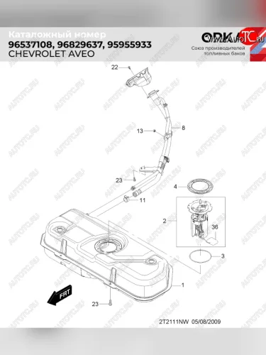 Стальной топливный бак (выштампованный)ORKA Daewoo Kalos (2002-2008)