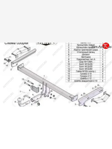 Фаркоп, ТСУ tun-auto (съемный квадрат) Volkswagen Tiguan  Mk2 (2016-2022) дорестайлинг, рестайлинг