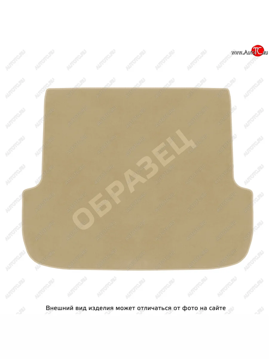 Коврики в багажное отделение Norplast Changan UNI-K (2020-2025) (бежевый)  в Перми Пермском крае