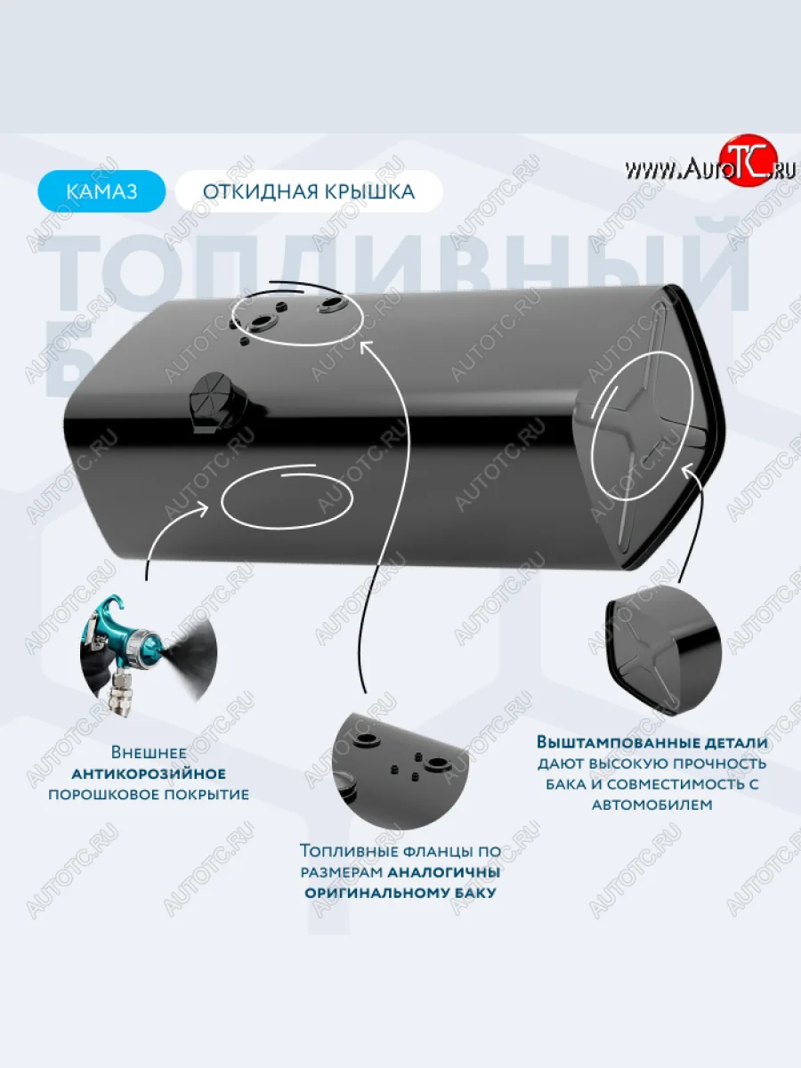 Бак топливный ЕВРО (аналог 53215-1101010-40, 450 л. 530*650*1480) СТАЛЬ БАКОР КамАЗ 53215 (2000-2025) (крышка откидная, без комплектующих)  в Керчи Республика Крым