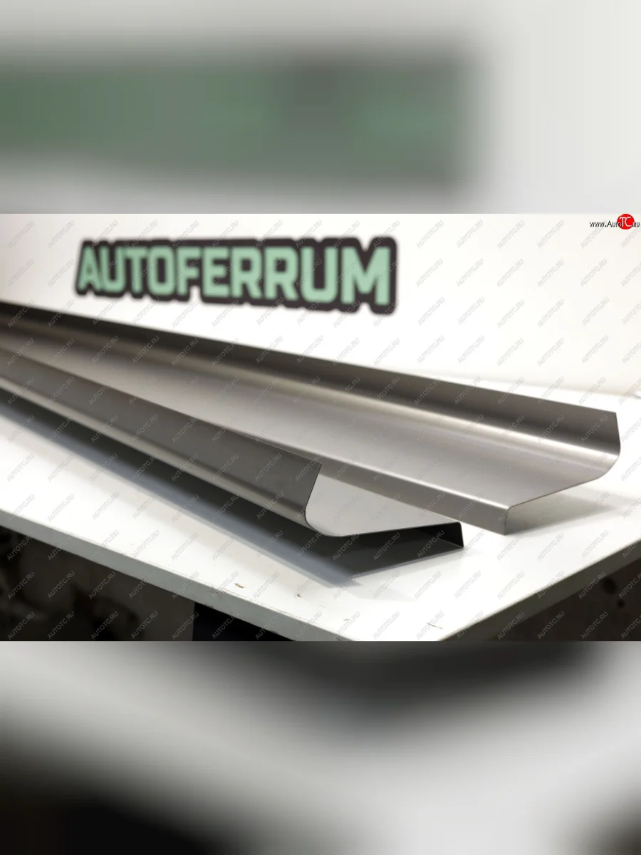 Комплект ремонтных порогов (с усилителем) AUTOFERRUM INFINITI FX35 S50 рестайлинг (2006-2008) (Холоднокатаная сталь 1.2 мм)  в Самаре Самарской области