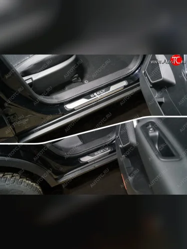 Накладки на пороги (4 шт) (лист зеркальный надпись Geely) Geely Atlas NL3 (2016-2022)