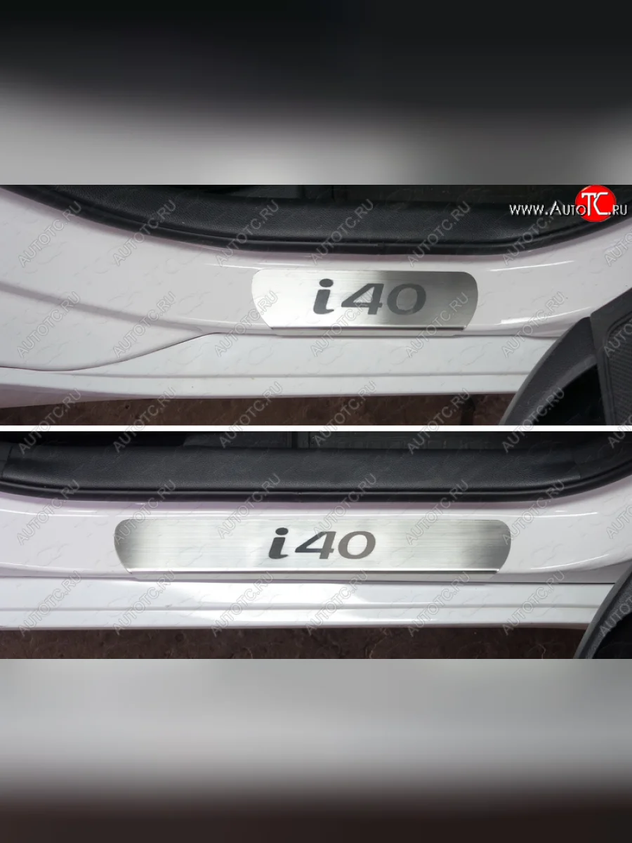 Накладки на пороги лист ТСС Тюнинг Hyundai I40 1 VF дорестайлинг седан (2011-2015) (Лист шлифованный, надпись i40)  в Воронеже Воронежской области