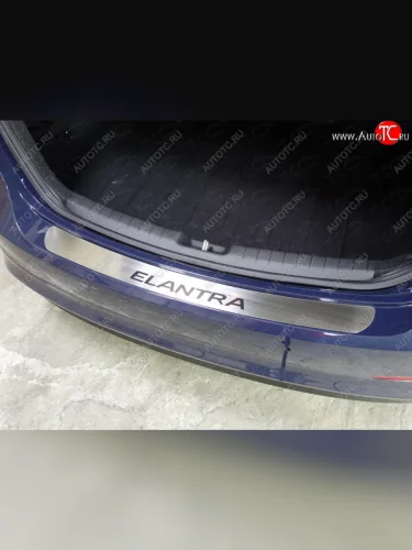 Накладка на задний бампер ТСС Тюнинг (Лист шлифованный, надпись Elantra) Hyundai Elantra AD дорестайлинг (2016-2019)