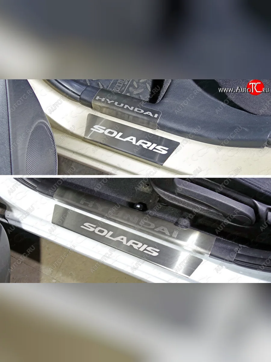 Накладки на порожки салона ТСС Тюнинг Hyundai Sonata LF дорестайлинг (2014-2017) (Лист шлифованный, надпись Hyundai)  в Перми Пермском крае