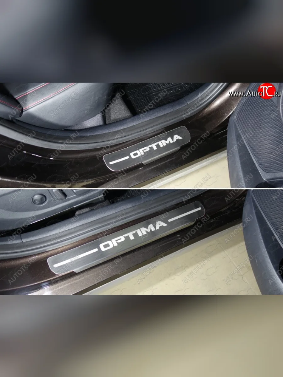 Накладки на пороги ТСС Тюнинг KIA Optima 4 JF дорестайлинг седан (2016-2018) (лист шлифованный надпись OPTIMA)  в Керчи Республика Крым
