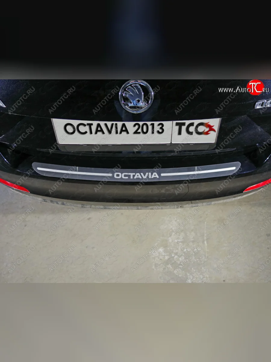 Накладка на задний бампер ТСС Тюнинг Skoda Octavia A7 дорестайлинг лифтбэк (2012-2017) (лист шлифованный надпись Octavia)  с доставкой в г. Пермь