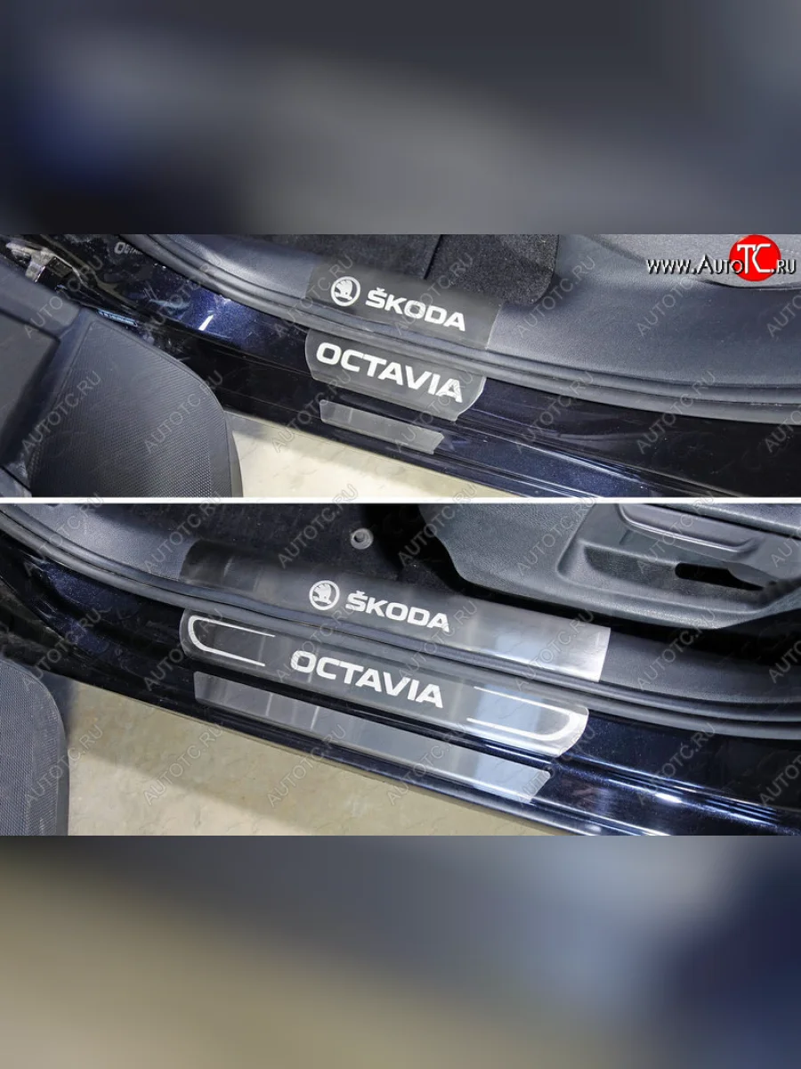 Накладки на пороги внутренние ТСС Тюнинг Skoda Octavia A7 дорестайлинг универсал (2012-2017) (лист шлифованный надпись Octavia)  в Керчи Республика Крым
