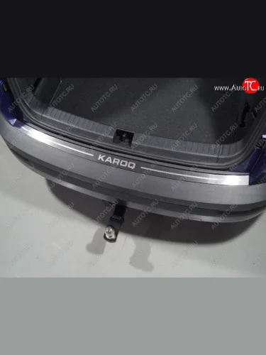 Накладка на задний бампер, ТСС Тюнинг (лист шлифованный надпись Karoq) Skoda Karoq NU7 рестайлинг (2020-2025)