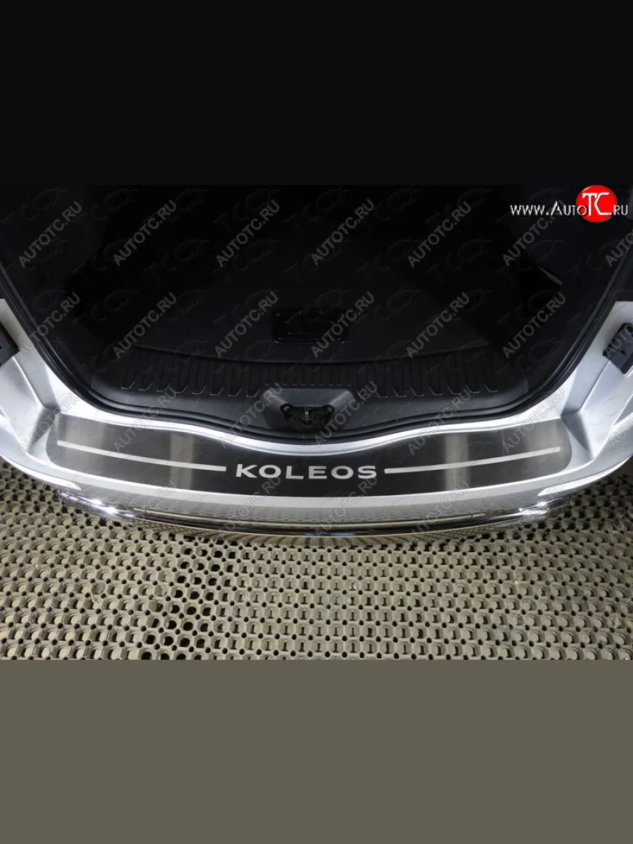 Накладка на задний бампер, ТСС Тюнинг Renault Koleos 2 (2016-2025) (лист шлифованный надпись Koleos)  в Керчи Республика Крым