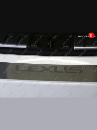 Накладка на задний бампер, ТСС Тюнинг (лист шлифованный надпись Lexus ) Lexus RX 200T AL20 дорестайлинг (2015-2017)