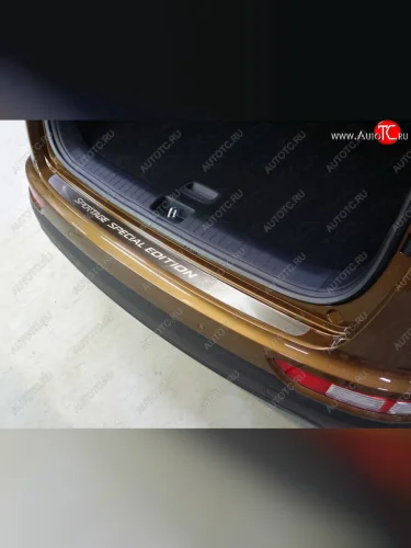 Накладка на задний бампер лист, ТСС Тюнинг (лист шлифованный надпись Sportage special edition) KIA Sportage  4 QL (2016-2018) дорестайлинг