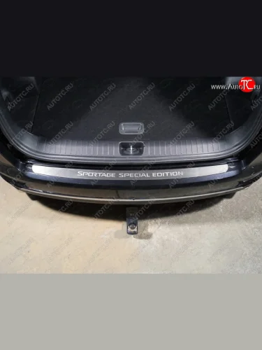Накладка на задний бампер лист, ТСС Тюнинг ( лист шлифованный надпись Sportage special edition) KIA Sportage  4 QL (2018-2022) рестайлинг