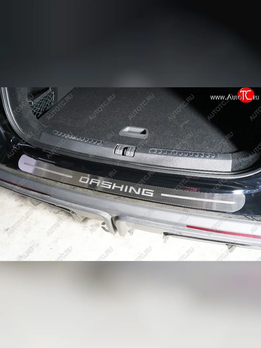 Накладка на задний бампер, ТСС Тюнинг Jetour Dashing (2022-2025) (лист шлифованный надпись Dashing)  с доставкой в г. Керчь