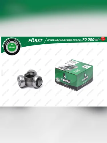 Трипоид внутренний B-RING Лада ВАЗ 2108 (1984-2003)