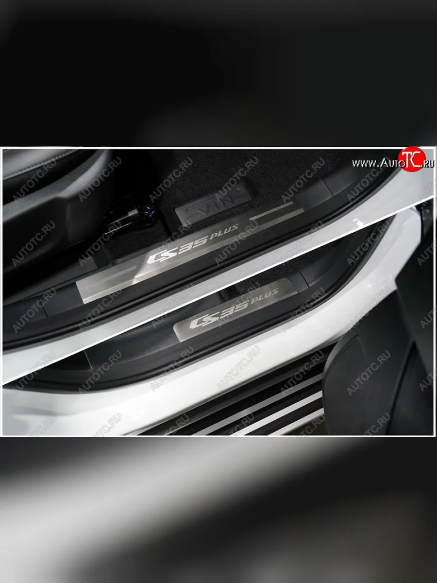 Накладки на передние пороги, ТСС Тюнинг Changan CS35 Plus рестайлинг (2021-2025) (лист шлифованный CS35 plus)  в Керчи Республика Крым