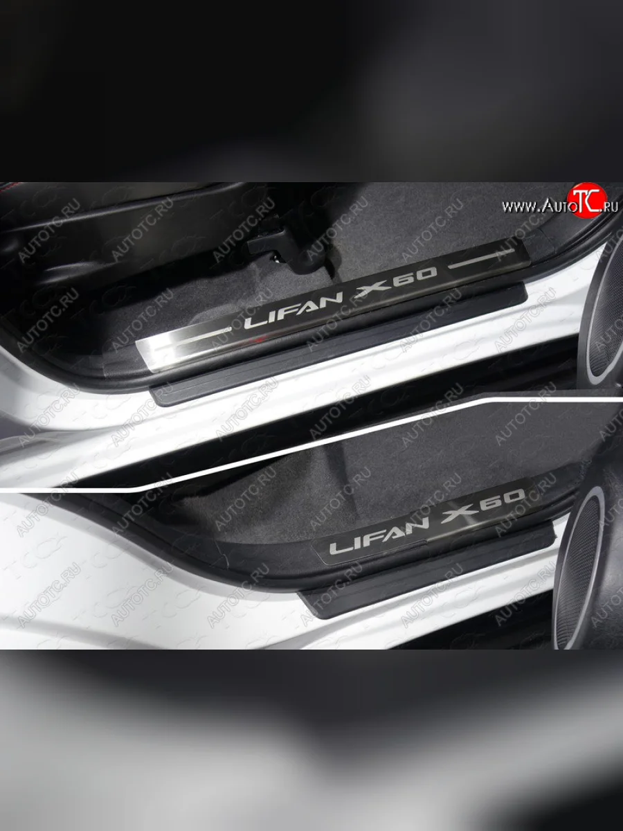 Накладки на пластиковые пороги, ТСС Тюнинг Lifan X60 2-ой рестайлинг (2016-2025) (лист шлифованный надпись Lifan X60)  в Самаре Самарской области