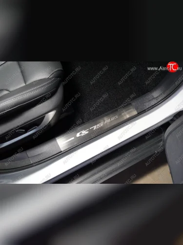 Накладки на пластиковые пороги, ТСС Тюнинг (лист шлифованный надпись CS75 plus) Changan CS75 1-ый рестайлинг (2018-2022)